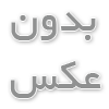 سایت دانشگاه آزاد اسلامی واحد داریون